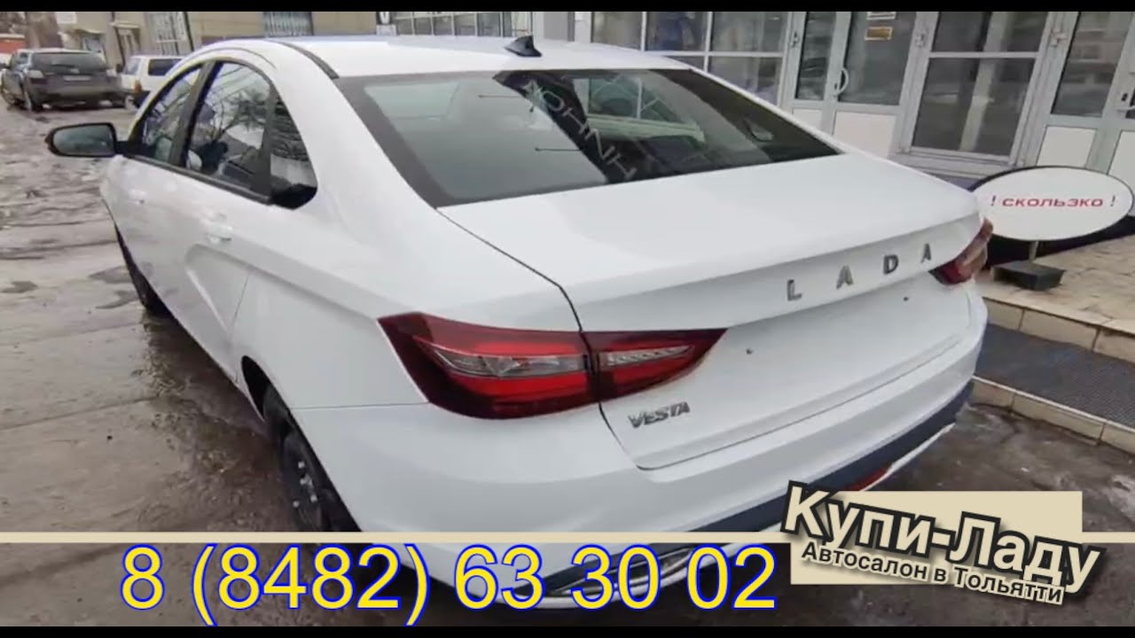 НОВАЯ #LadaVestaNG С ГРАНДИОЗНОЙ ВЫГОДОЙ ДЛЯ КЛИЕНТА ИЗ КУРСКА В КУПИ-ЛАДУ ТОЛЬЯТТИ