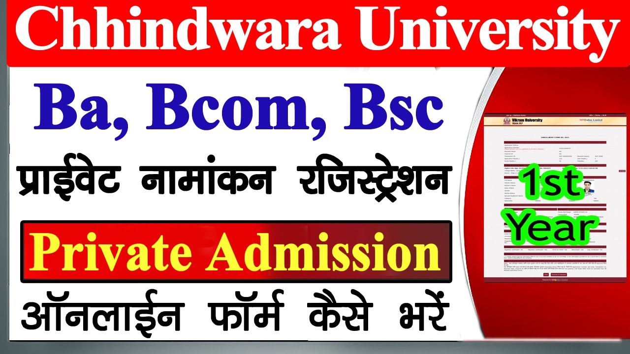 Chhindwara University Ba Bcom Bsc Private Admission 2022 || CUC Private Admission Kaise Hoga
