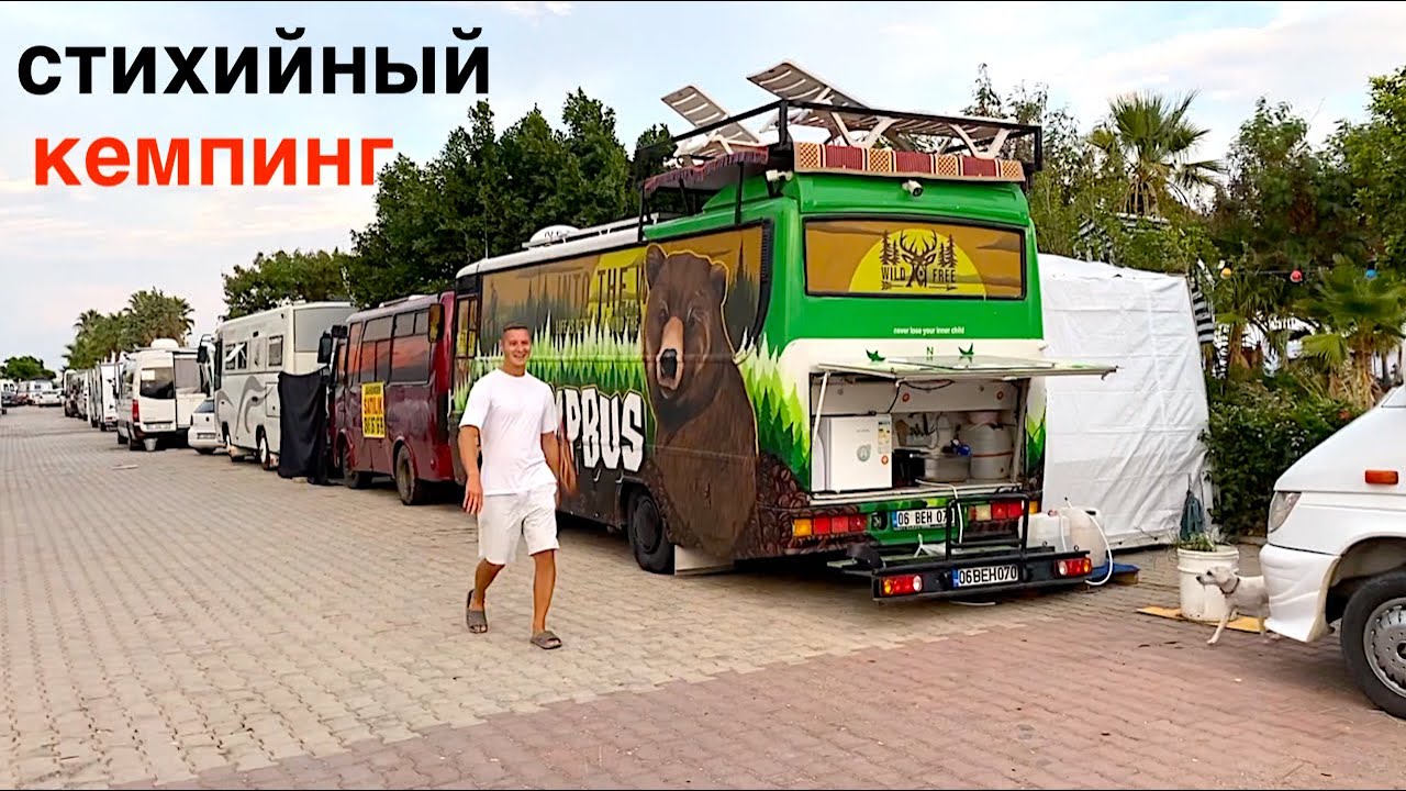 ПРО ЗИМНЕЕ СТОЙБИЩЕ АВТОДОМОВ как здесь живётся