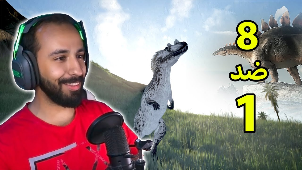 محاكي الديناصورات TheIsle| لا تستهين بقوة البكتيريا🦠