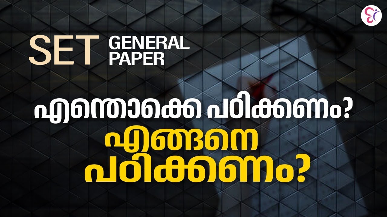 KERALA SET EXAM 2024 | SET GENERAL PAPER EXAM PREPARATION | SET EXAM SYLLABUS | SET COACHING CLASS
