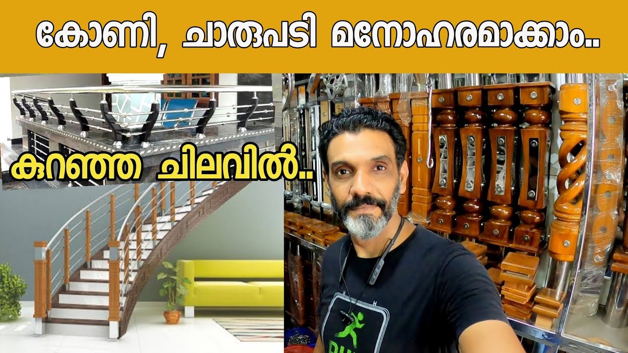 Staircase, Charupadi, Sitout Handrail | Materials | Fittings | Steel India | Kozhikode