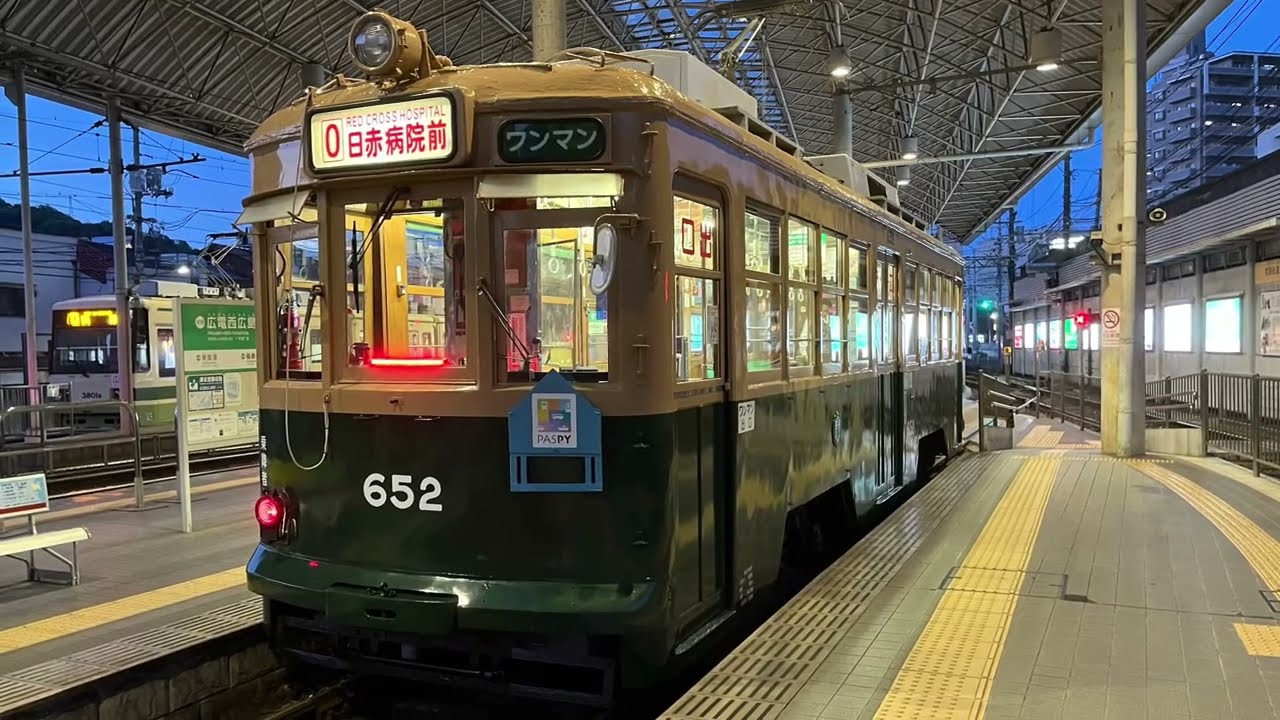 広島電鉄路面電車　2024.05.24 広電西広島（夕方バージョン）