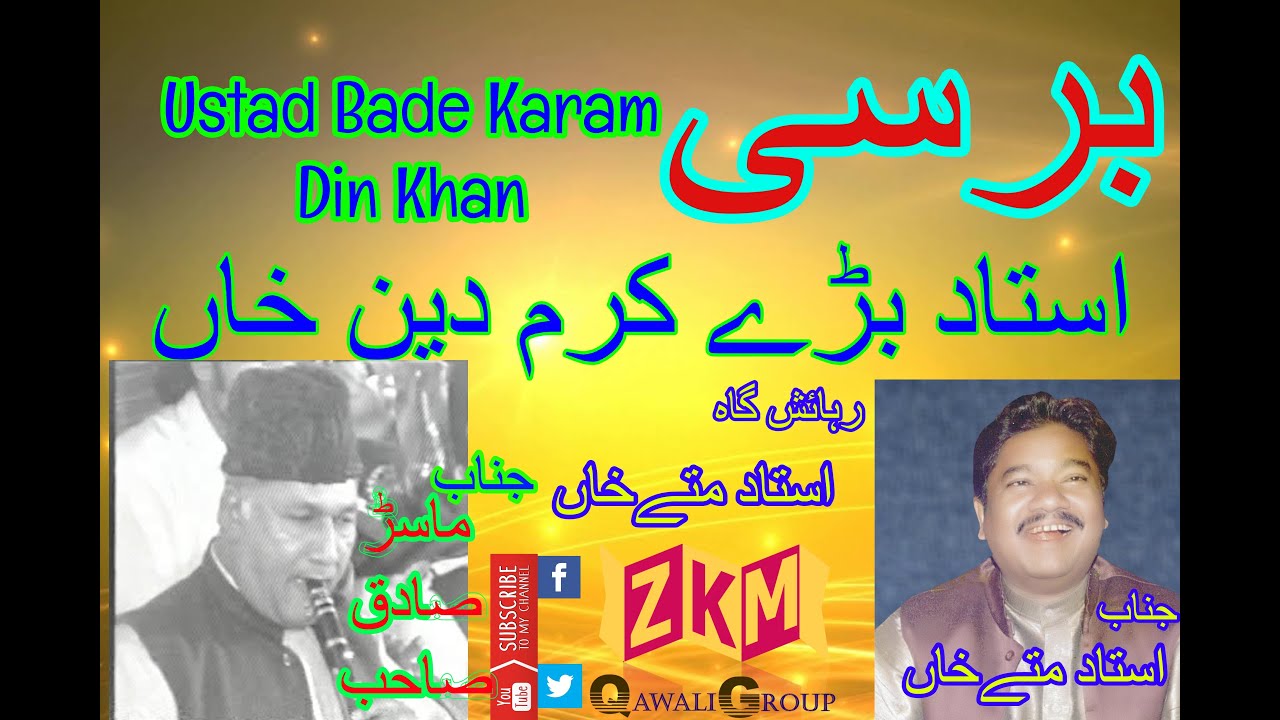 Barsi Ustad Bade Karam din Khan Band Fakhre Punjab Master Sadiq Khan