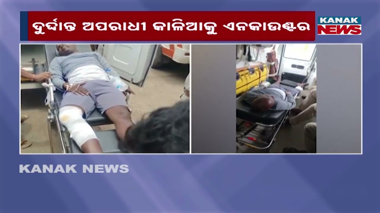 Big Encounter! Notorious Criminal Kalia Shot In Ganjam, Police Action Shocks Odisha