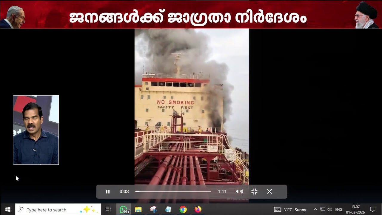 ഒമാനിലും ആക്രമണം; കസബ് മേഖലയിൽ ചരക്കുകപ്പലിന് തീപിടിച്ചു | Oman | Gulf