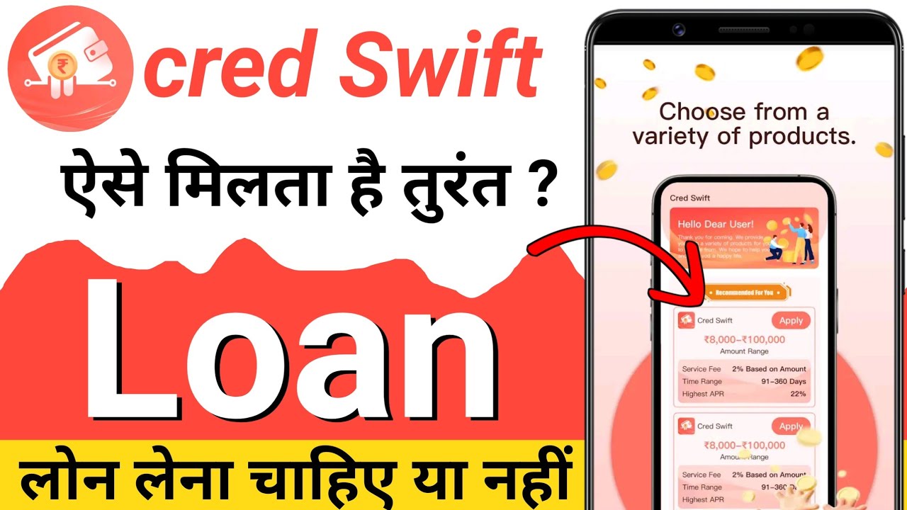 cred swift new loan app 2026 | cred swift loan app real or fake | cred swift loan app review