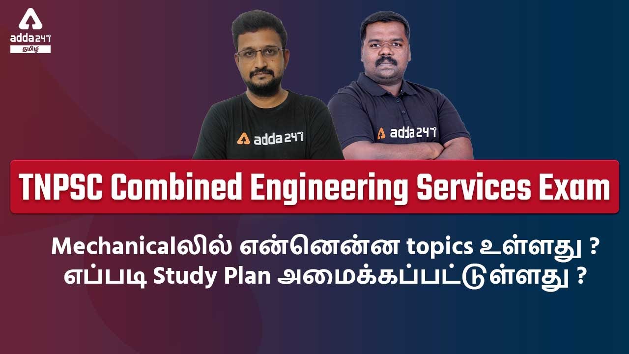 TNPSC Combined Engineering Services | Mechanical | Study Plan | Topics discussion in Adda247 Tamil