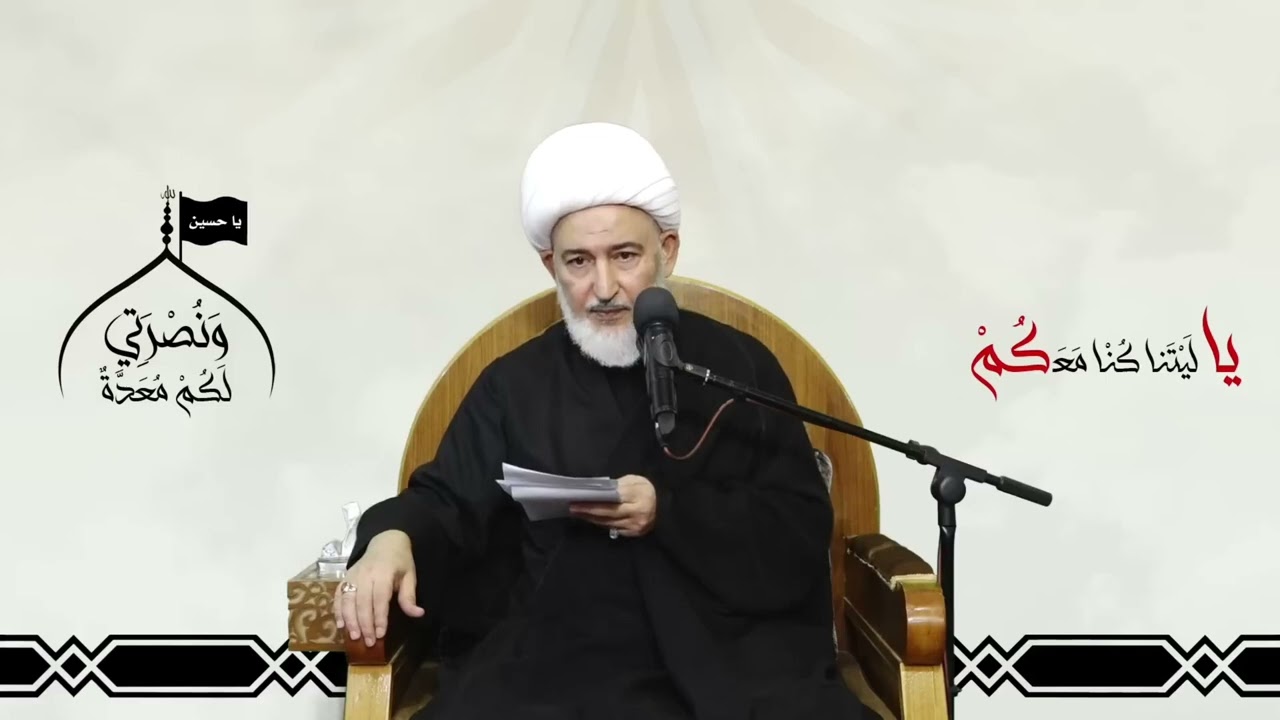ثلاثة انواع من العطش مرّ بها الحُسين عليه السلام || آية الله الشيخ فاضل الصفار
