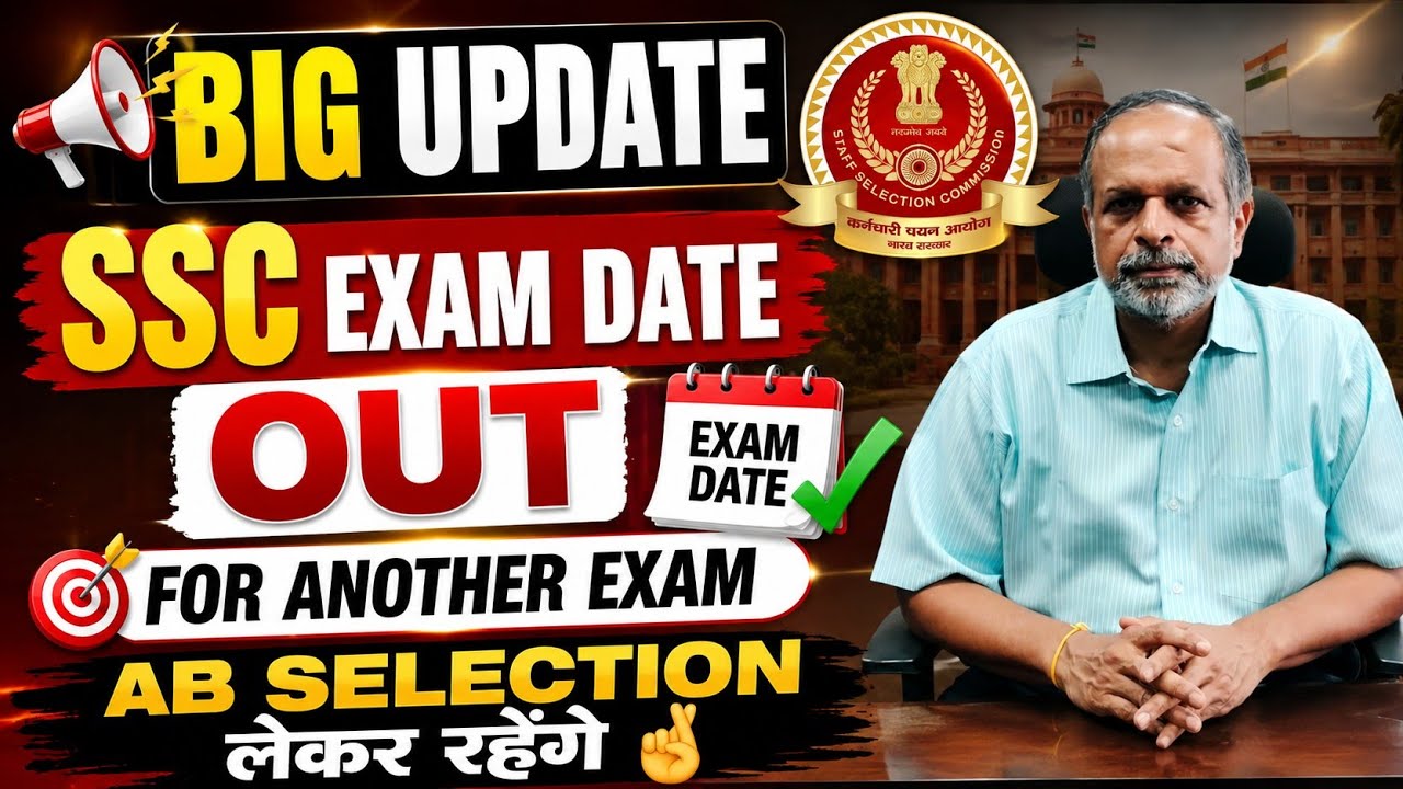 SSC Declare Exam Date For Another Exam🤞| SSC Selection Phase 14 Exam Date Out | SSC Selection Phase