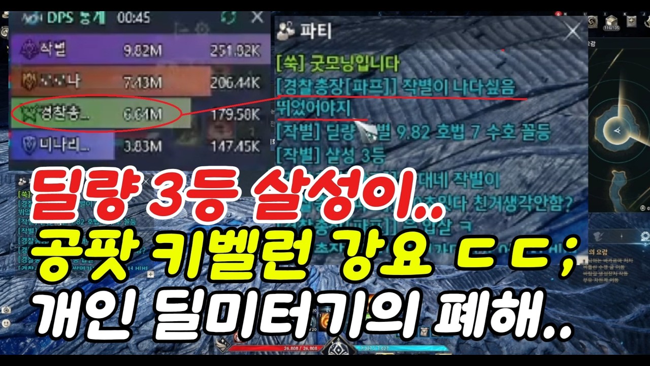 아이온2 개인 딜미터기 등장!!  딜 3등 살성이 키벨런 가라고 꼽을 주는 세계선 ㅠ_ㅠ... #아이온2 #모바일게임개인 딜미터기와 lagofast 광고 ! 딜미터기의 차이! ㅠㅠ
