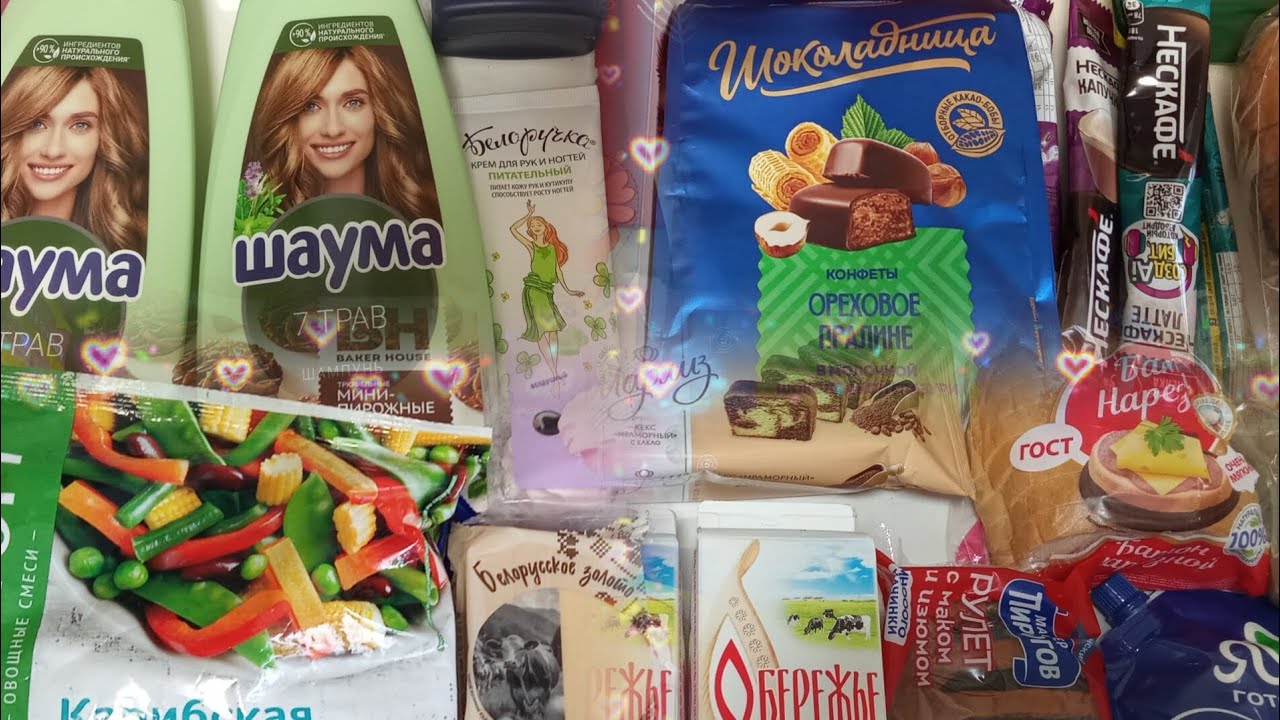 Покупки из Пятёрочки, Магнита и Магнит Косметик 🛒 Готовлю 🧑‍🍳 Гуляю с Теддиком 🐶