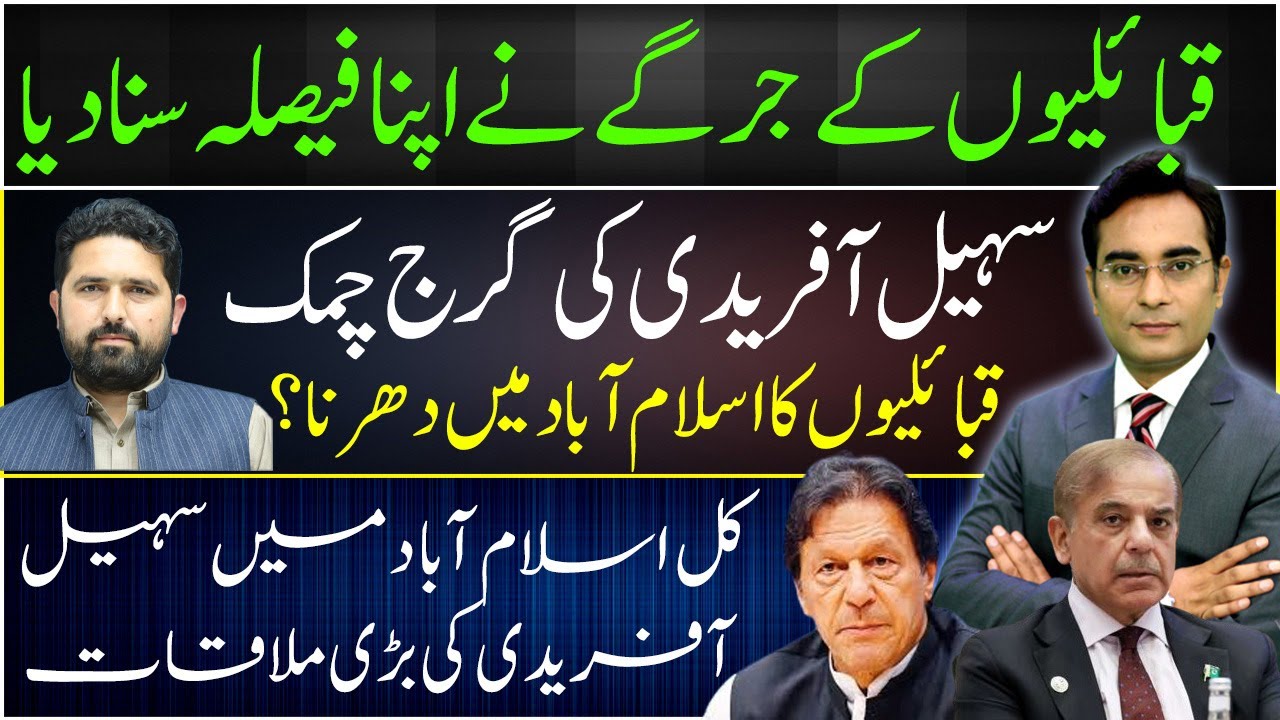 Jarga in Jamrod | Sohail Afridi | KPK