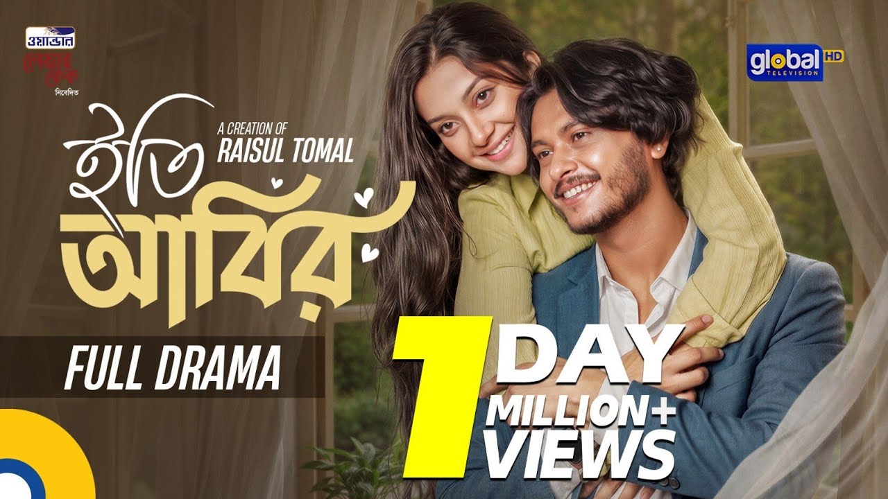 Eti Abir | ইতি আবির | Arosh Khan, Fariha Rahman Paru | Full Drama | Raisul Tomal | Global TV Online
