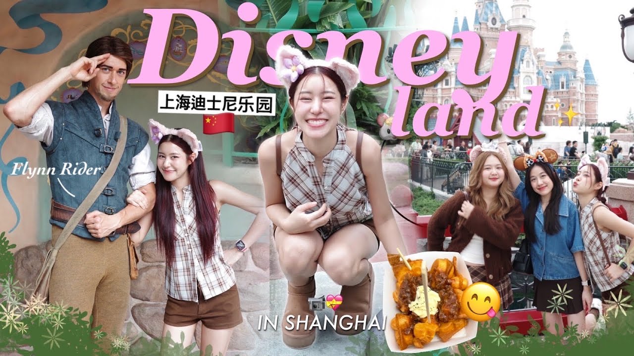 My first Disneyland at Shanghai | ตื่นตี 4 เพื่อดิสนีย์แลนด์ ไปตั้งแต่สวนสนุกเปิดจนปิด!!