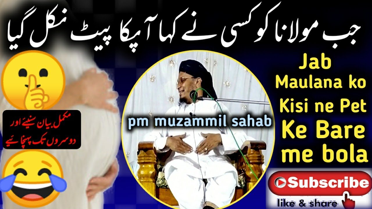 pm muzammil sahab bayan || Molviyon Se Nafrat Karne Wale Na Sune || pm muzammil sahab bayan funny.