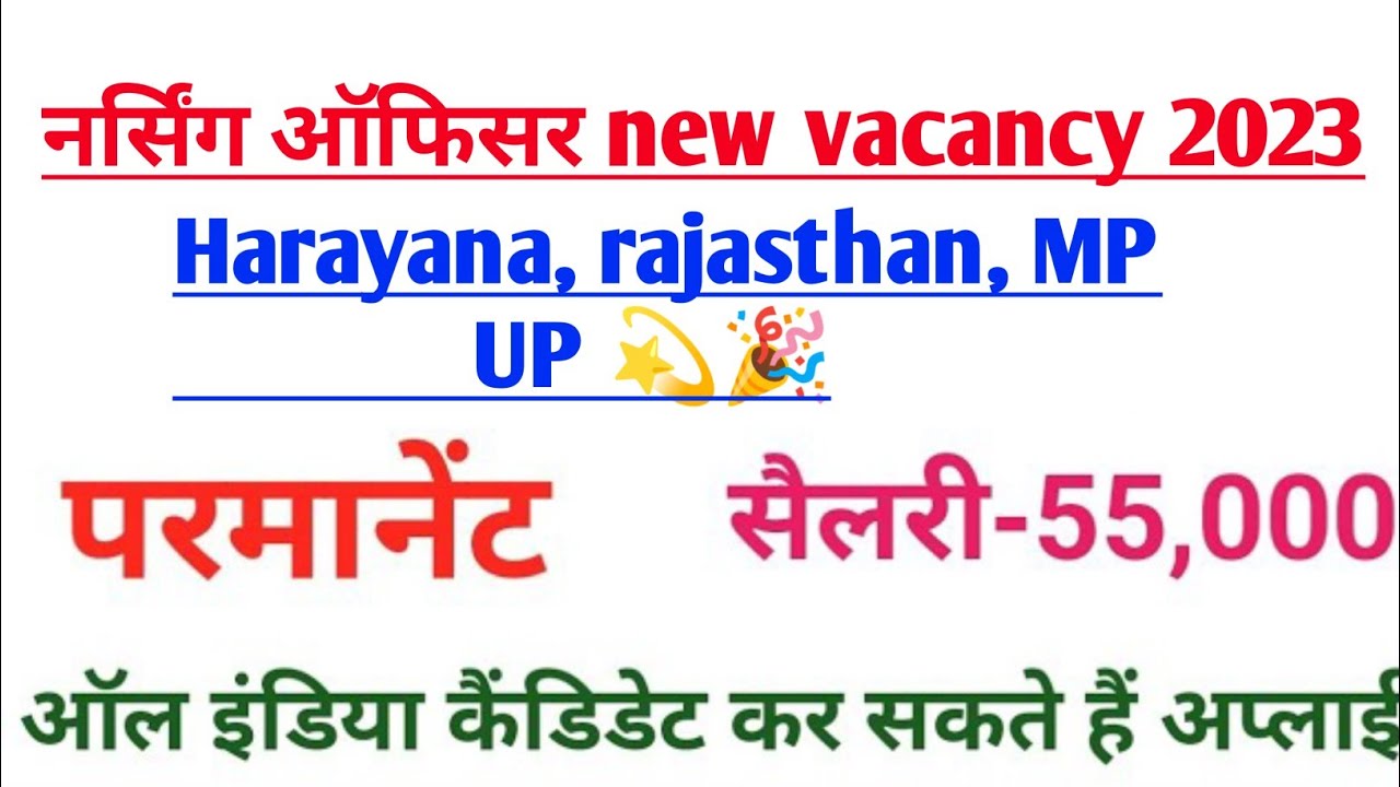 Nursing officer new vacancy 2023/Latest nursing job update/Rajasthan nursing officer vacancy 2023