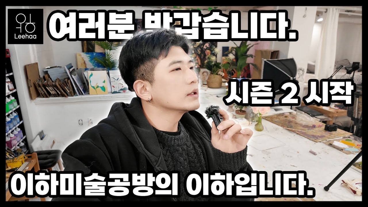 뭐가 달라졌는지 모르겠지만 시즌 2.