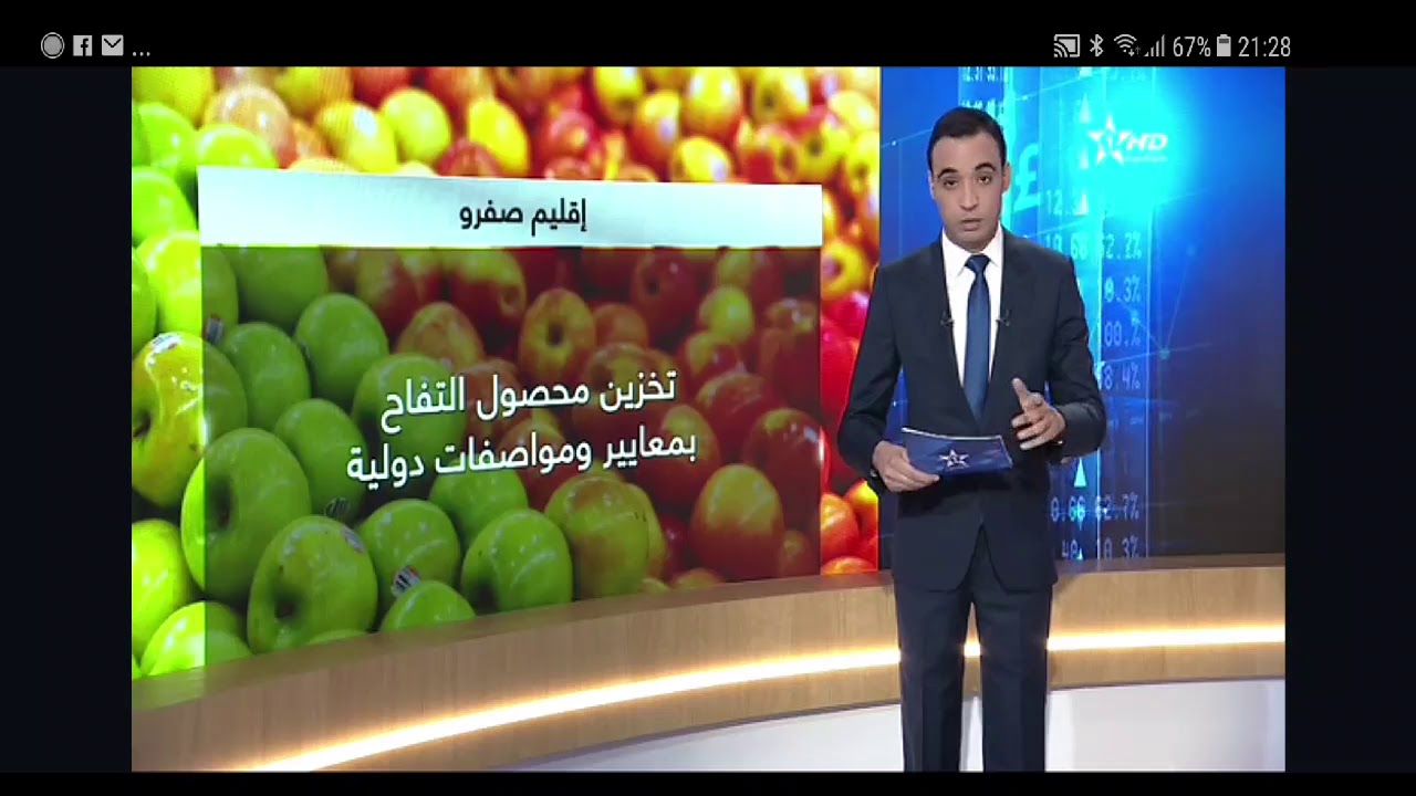 Frigo AGRO MF meriaf maroc