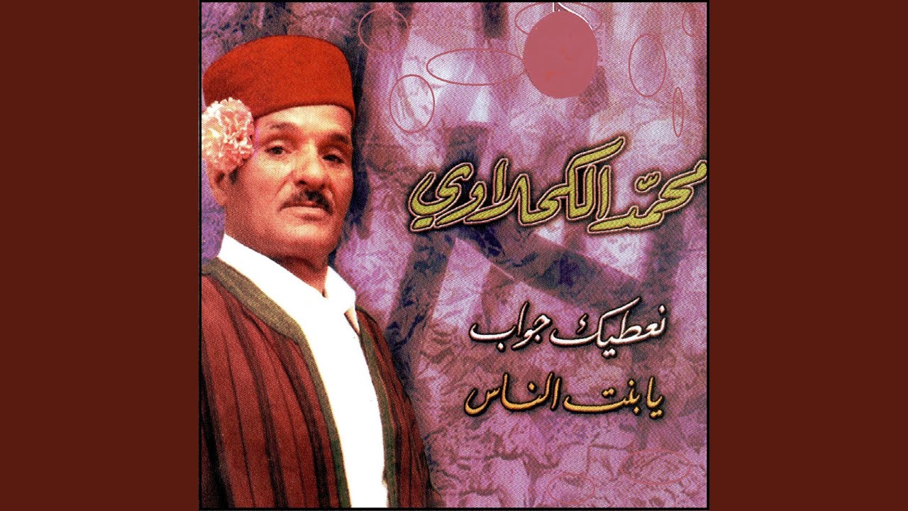 El hob sahib