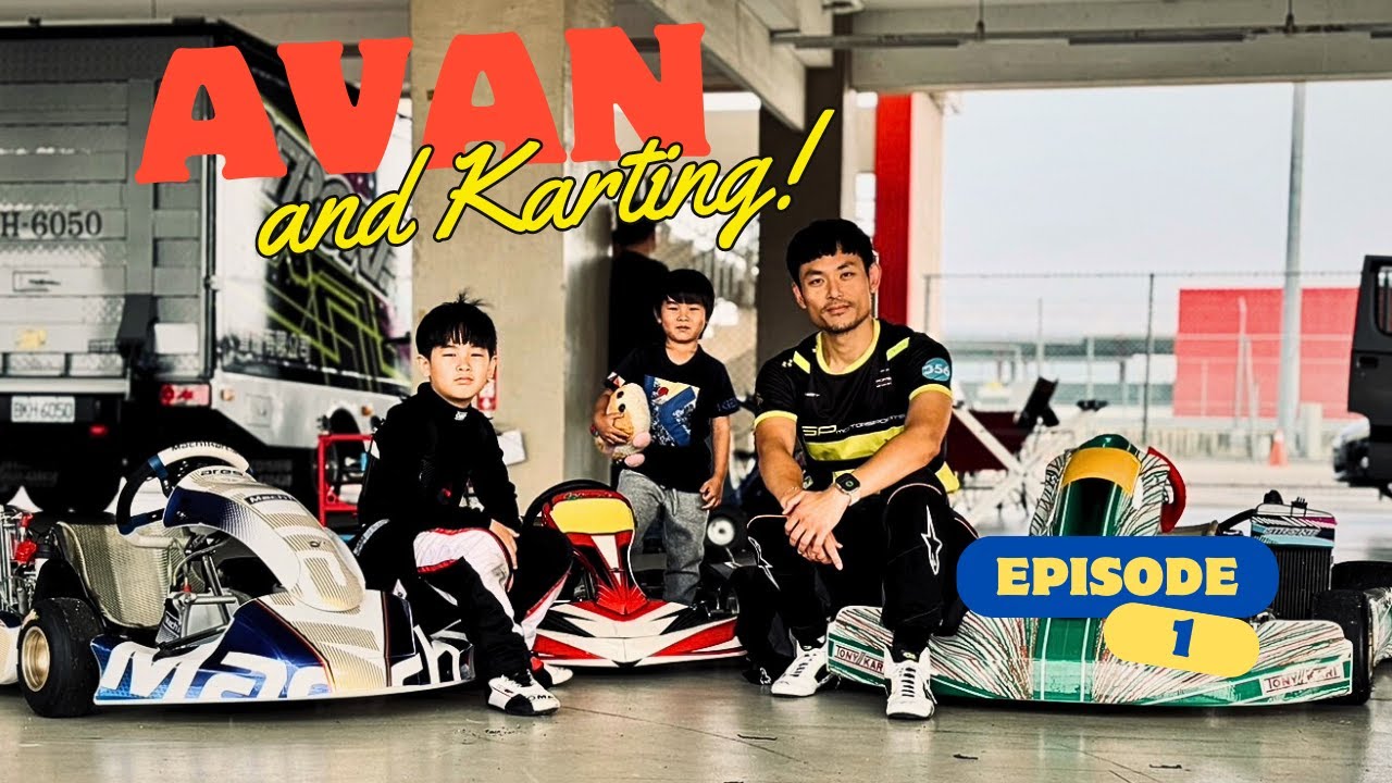 【KIDS KARTING】Avan and Karting︱Karting賽車從小玩起！8 歲小孩的卡丁車訓練旅程啟動！︱EP 1