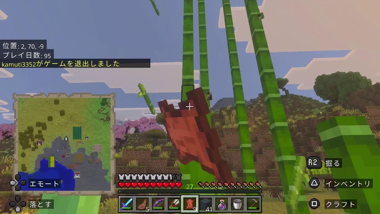 マイクラ統合版ハードコア生活参加型