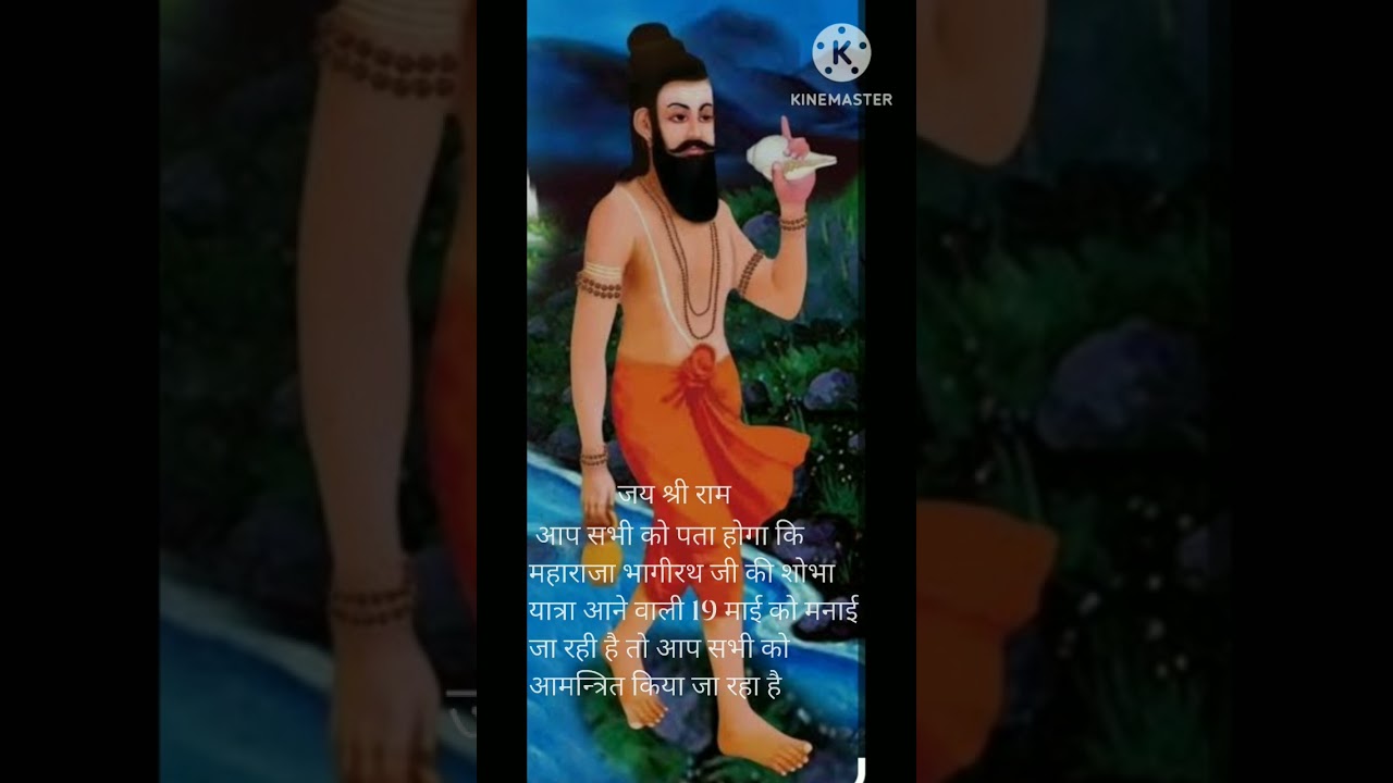 #jai Maharaja Bhagirath ji ki jai #bhagirath #dharti