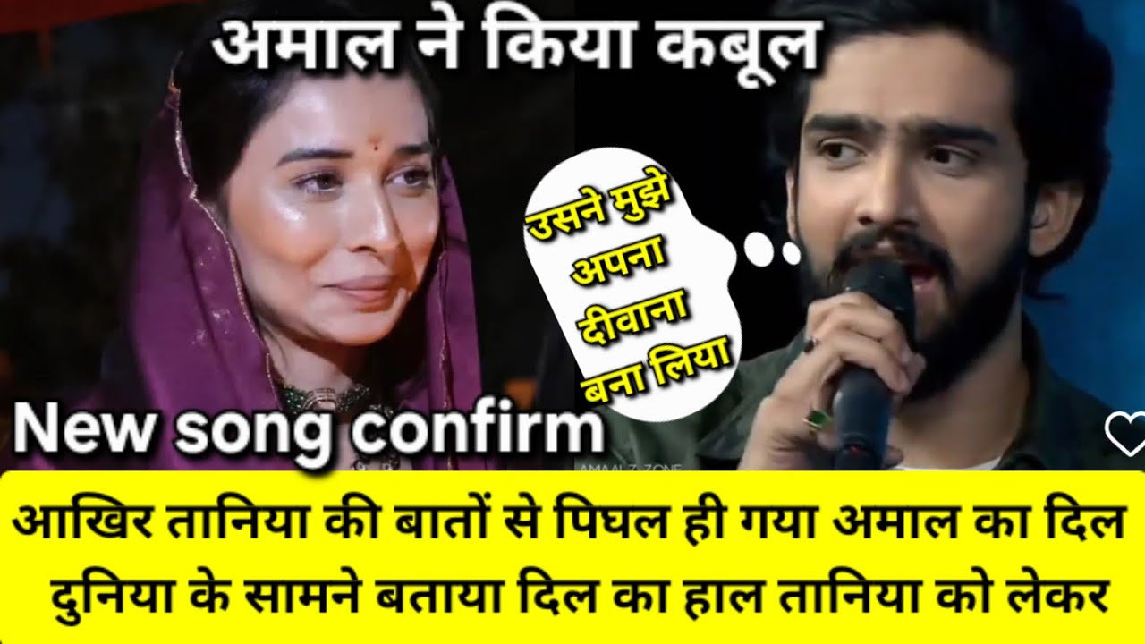 Amaal malik express feelings for Tanya Mittal in front of media latest interview song together bb19