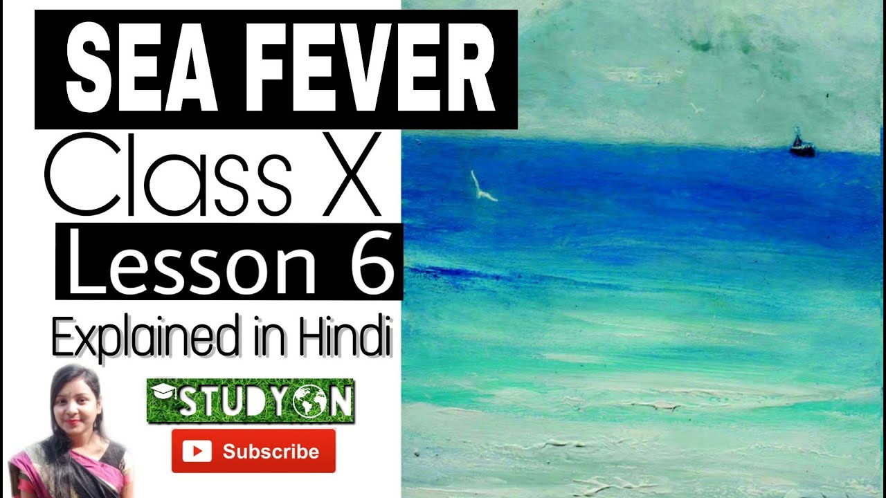 SEA FEVER | Class 10 | Lesson 6 | WBBSE English | Explained in Hindi