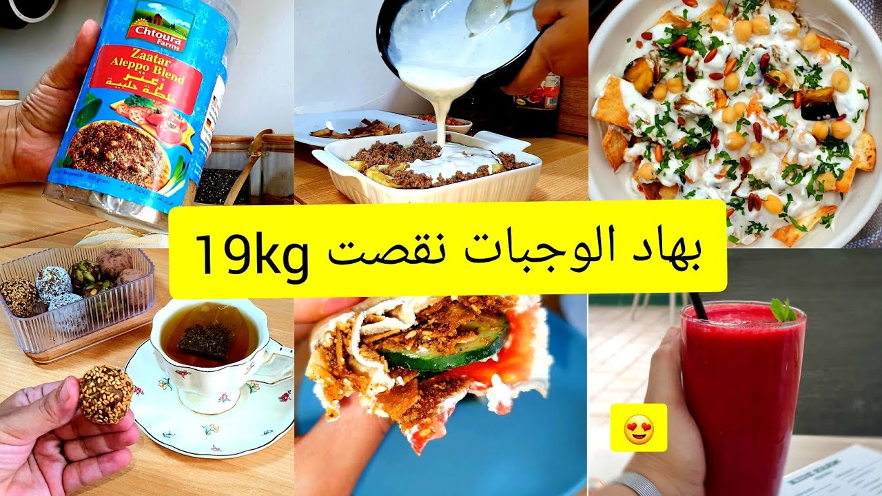 وجباتي ليوم كامل من الصيام المتقطع🥰معاش كنبدا الأكل ومعاش كنحبس🍋فطور يخليك شبعان طول اليوم🔥لانش بوكس