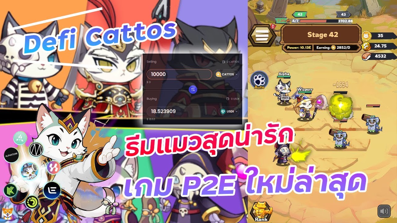 Defi Cattos เกมแมว P2E ใหม่จาก Aptos โดยทีม Meta | เปิดกล่อง ตั้งทีม ตะลุยด่าน!