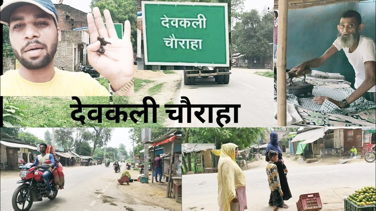 Devkali Chauraha Bazaar || up India