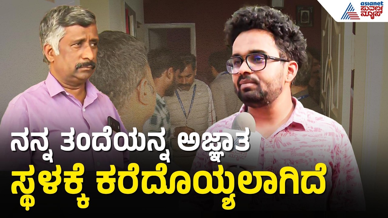 ಸ್ನೇಹಮಯಿ ಕೃಷ್ಣ ಮನೆಯಲ್ಲಿ ದಾಖಲೆಗಳ ಪರಿಶೀಲಿಸುತ್ತಿರೋ CCB | Snehamayi Krishna Arrest | Suvarna News