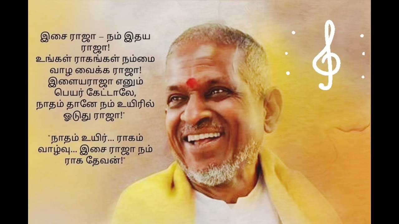 Raga Devan Ilayaraja 50 years of legendary music...