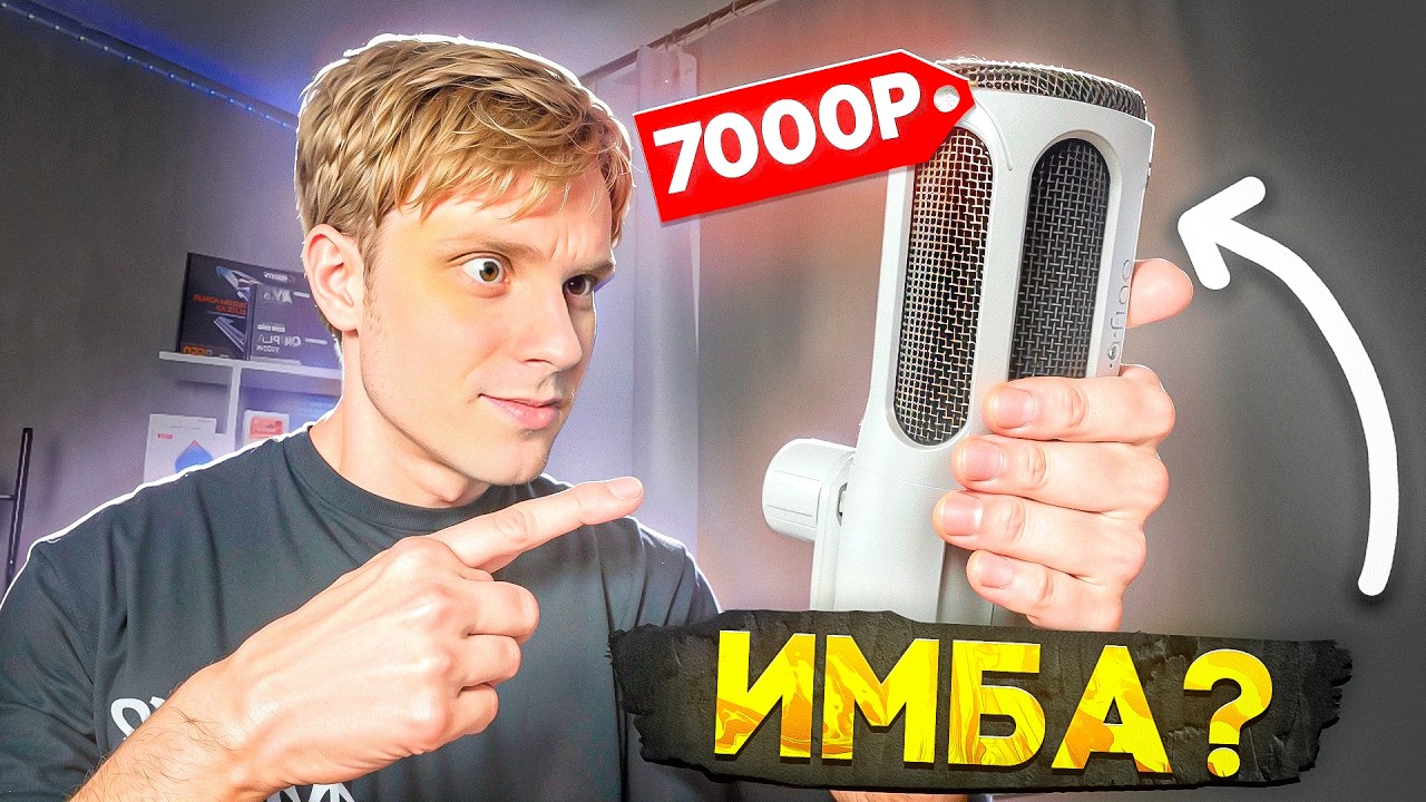 FIFINE Tank1 + BM88 &mdash; лучший бюджетный XLR сетап?