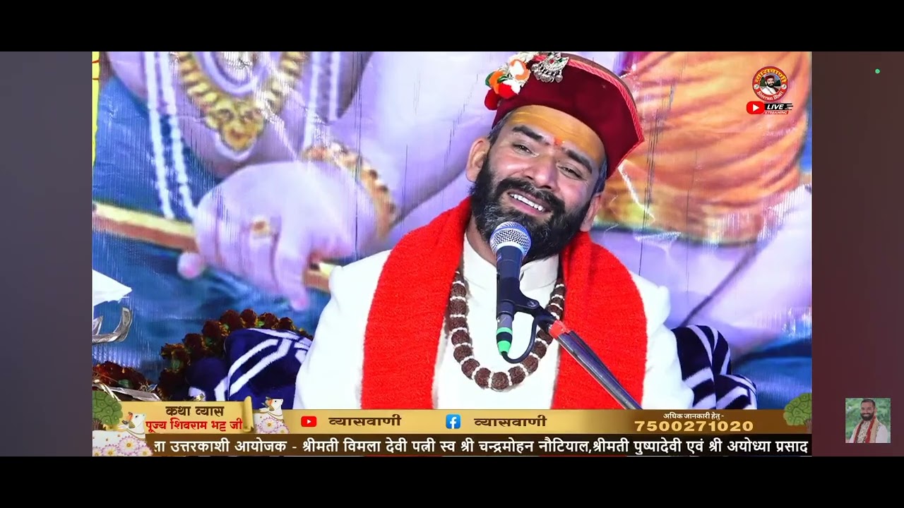 माया कु बाजार !!परम श्रद्धेय श्री शिवराम भट्ट जी की आवाज में