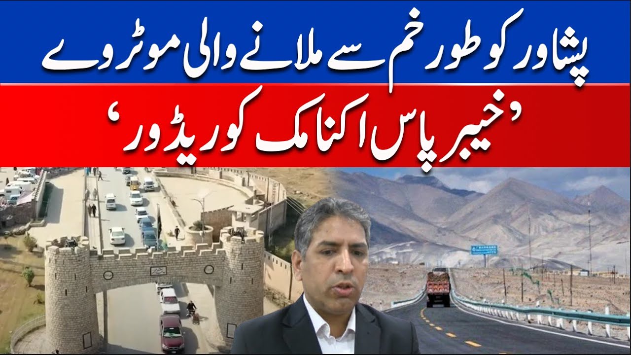 Border Bazaar | Khyber Pass Economic Corridor (KPEC) | KP Planning & Development Department Workshop
