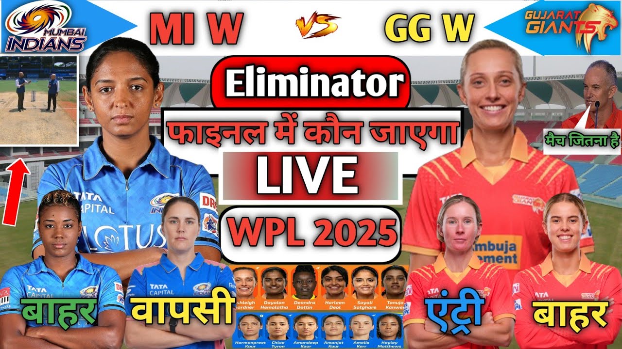 WPL 2025:Ml women vs GG women Eliminator match playing 11|MI-W VS RCB-W match prediction