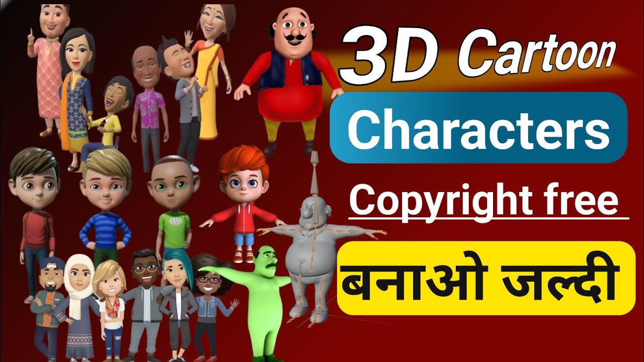 3D cartoon characters kaise banaye | 3d cartoon kaise banaye | prisma 3d tutorial