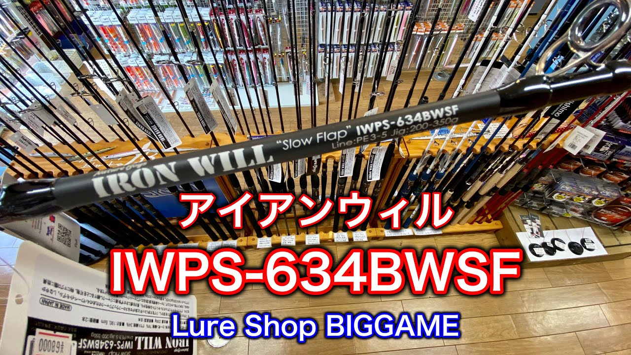 【再販】アイアンウィル IWPS-634BWSF
