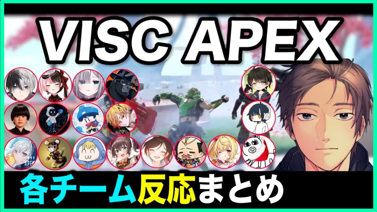 【VISC大会】ゆきおコーチの2連チャンピオン各反応まとめ