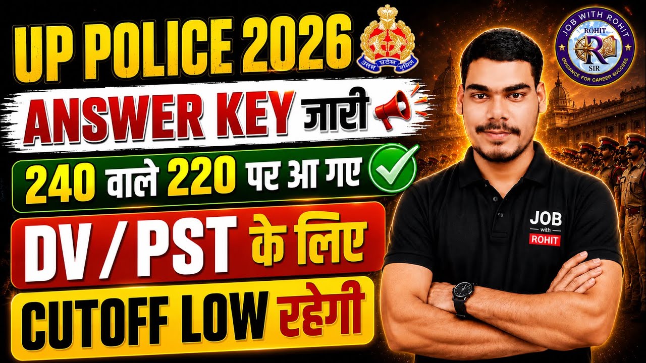 UP Police Constable Safe Score 2026 | UP Police Cut Off 2026 & Normalization 🔥