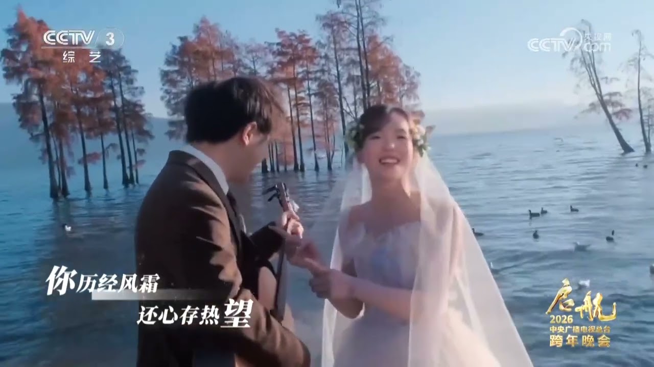 [启航2026]《是我 也是我们》 演唱：王鹤棣 | CCTV