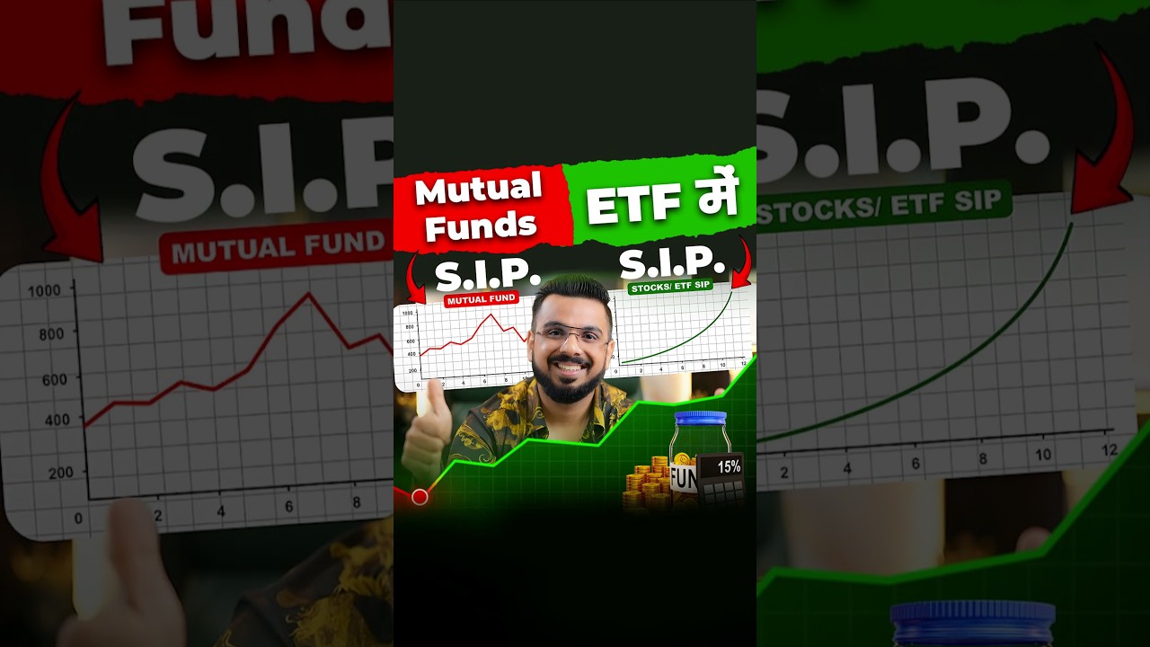 Mutual Funds SIP ❎ Stocks/ETF में SIP ✅