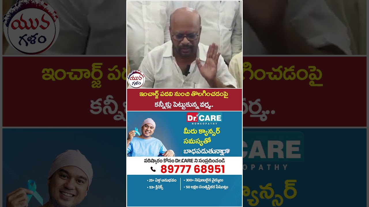 Pithapuram Varma Emotional | #chandrababu #pithapuram #tdpparty #apnews #telugunews #shorts