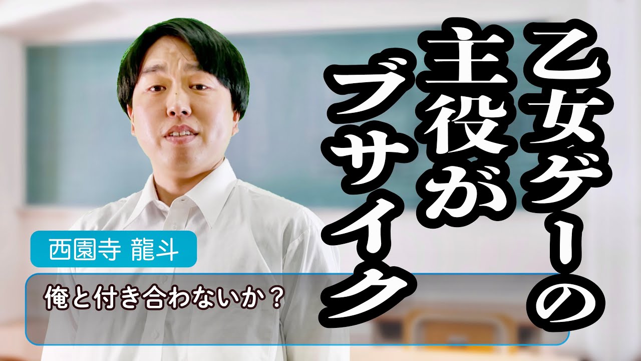 俺様系ブサイクと強制的に恋愛する乙女ゲー【ジェラードン】
