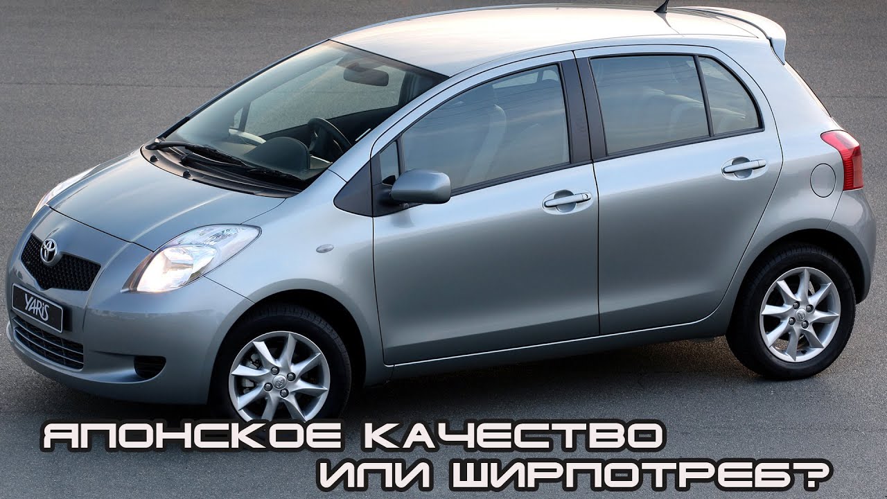 Toyota YARIS Лучший городской автомобиль