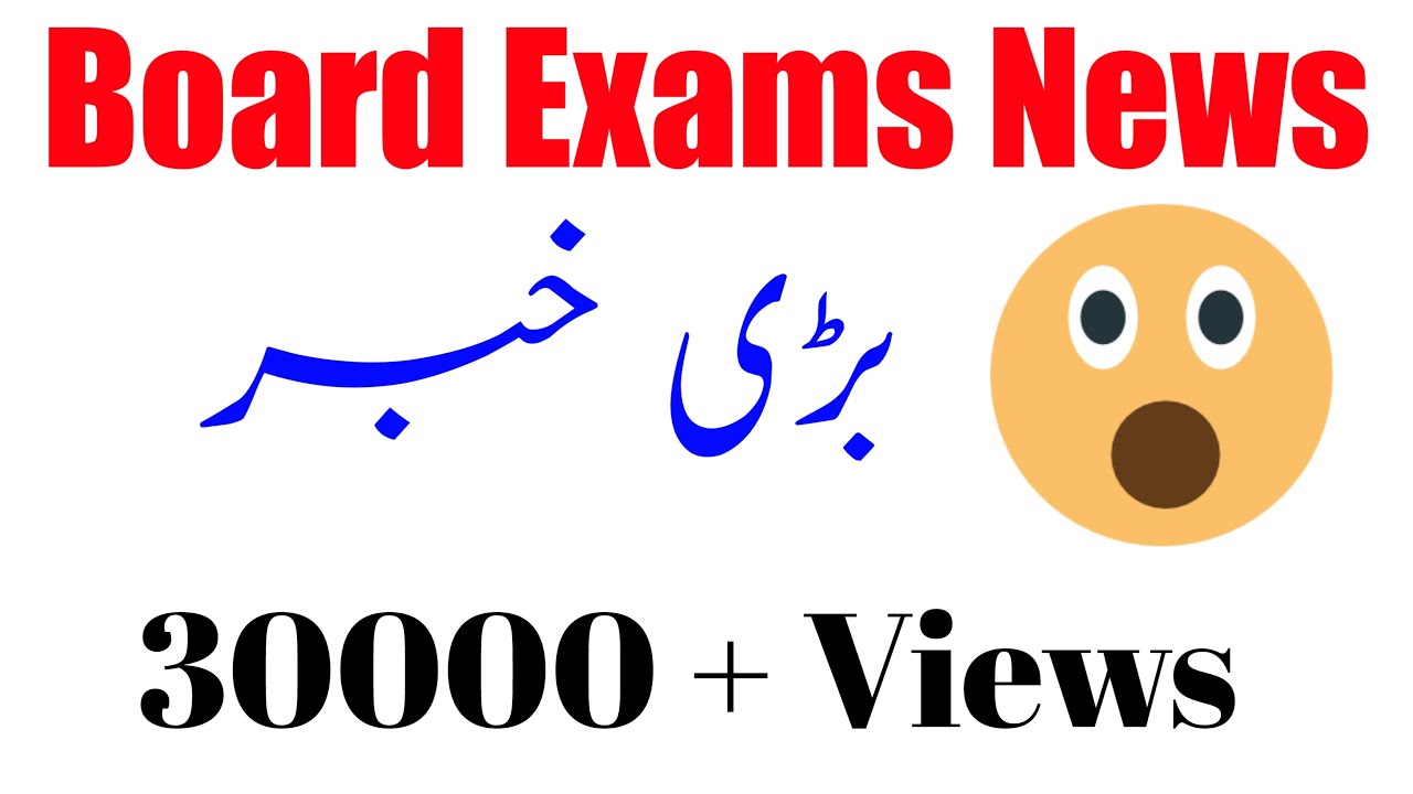Board Exams Official Date Sheet 2020 - Practical Cancel 12th Class & 10th Class 2020 - Board Paper