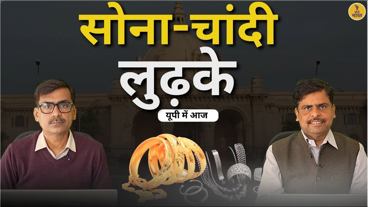 Gold Silver Market Crash | Price Drop | Impact on Buyers | Indian Market News | Investing Tips