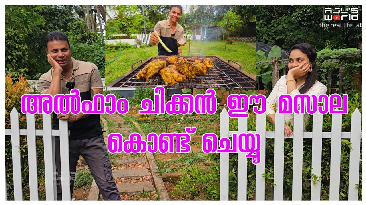 വീട്ടിൽ അൽഫാം ചിക്കൻ ഉണ്ടാക്കി 😋😋😋/Grilled Chicken /Alfam Chicken recipe /Home Made Grilled Chicken